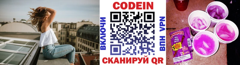 наркота  дарк нет состав  Кодеин Purple Drank  Новороссийск 
