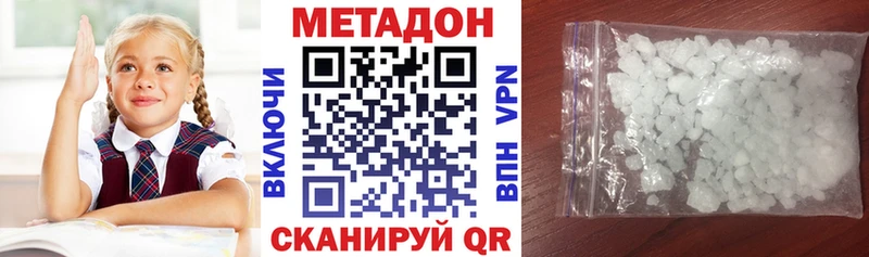 Метадон белоснежный  Новороссийск 