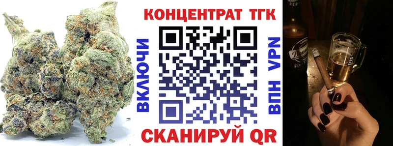 ТГК Wax  Новороссийск 